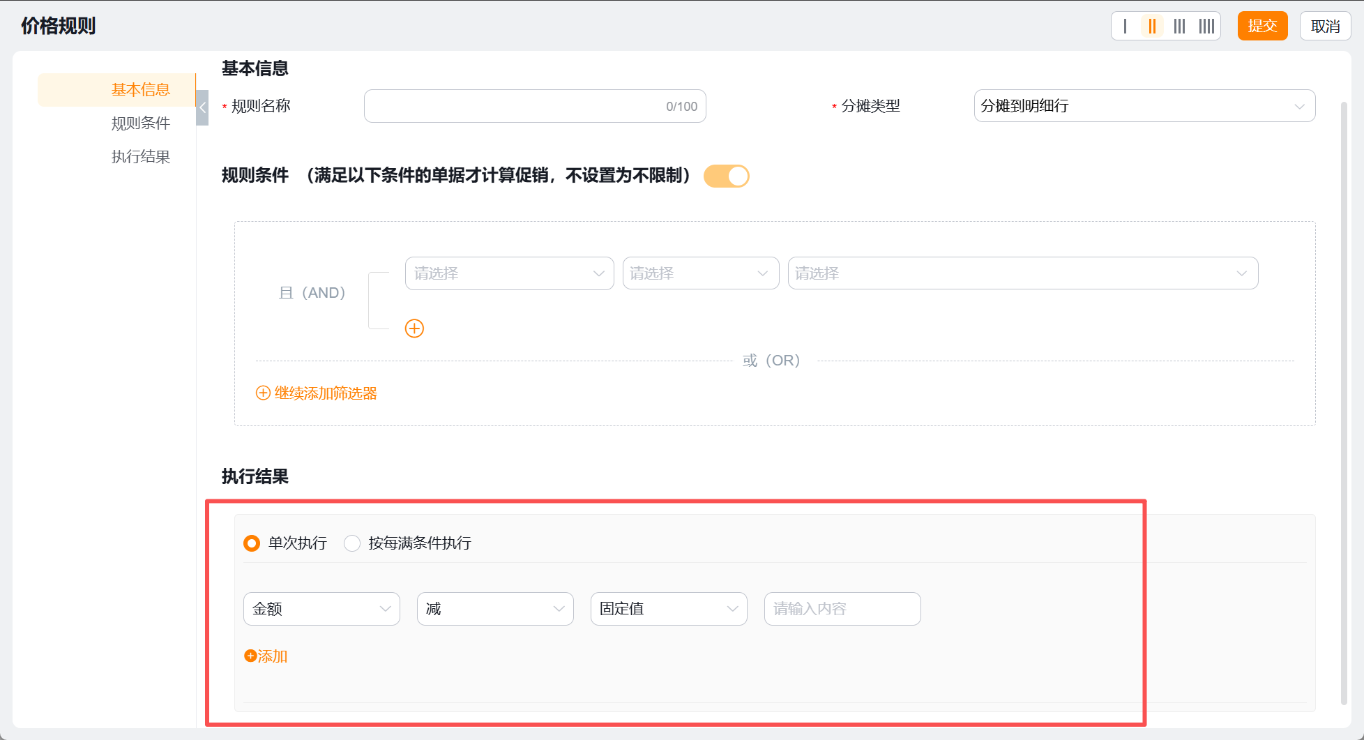 规则条件引用聚合值