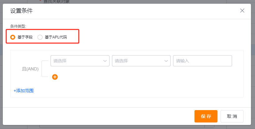 过滤条件形式