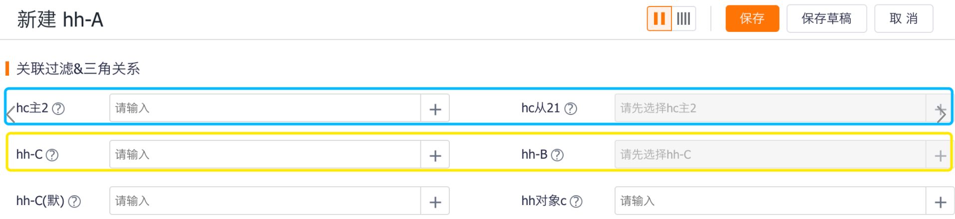 新建时的填写顺序
