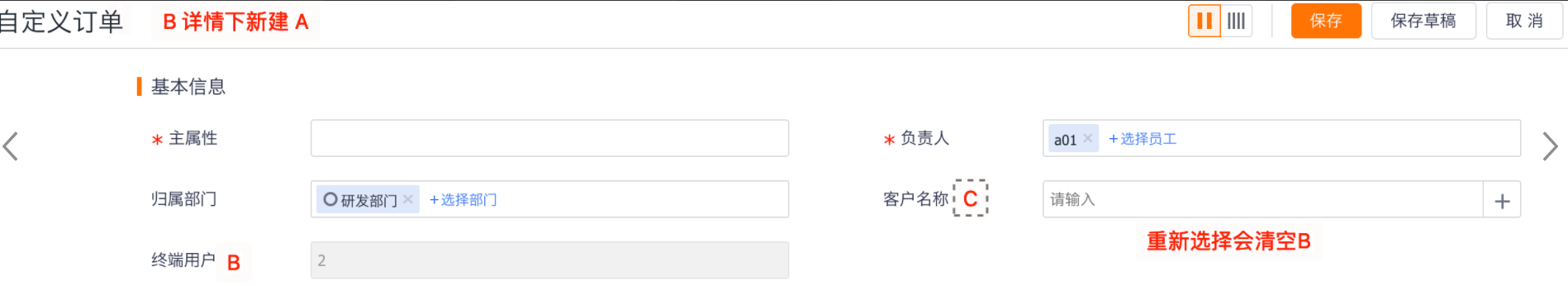 关联回填-无值情况