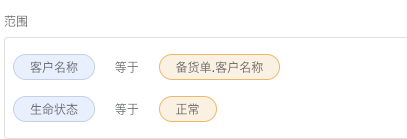 商机2.0筛选范围