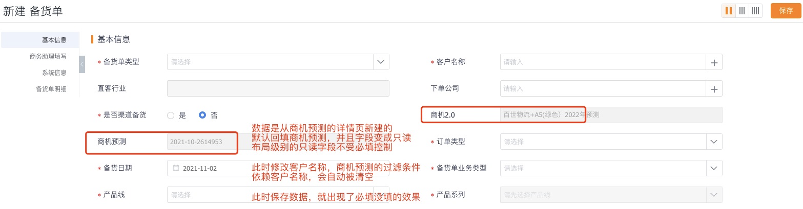筛选过滤不生效