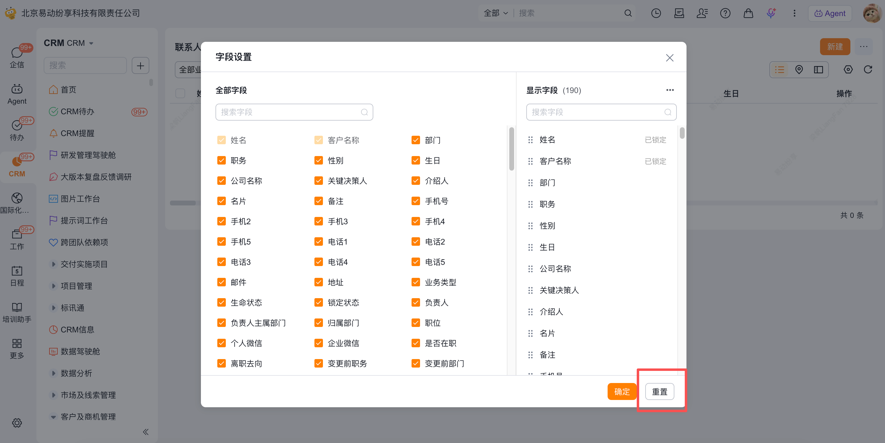 在场景管理中恢复系统默认设置