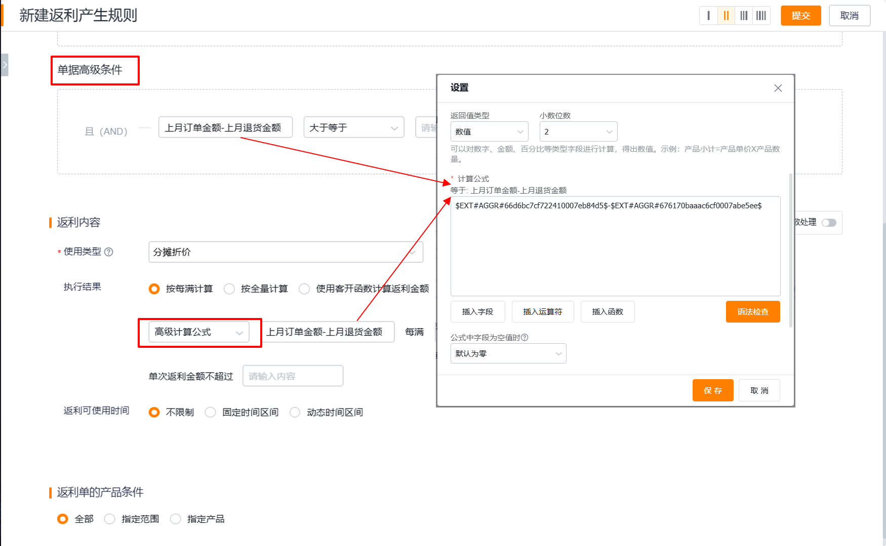 多来源聚合条件