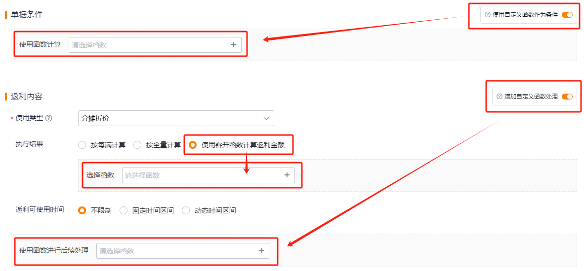 插入自定义处理