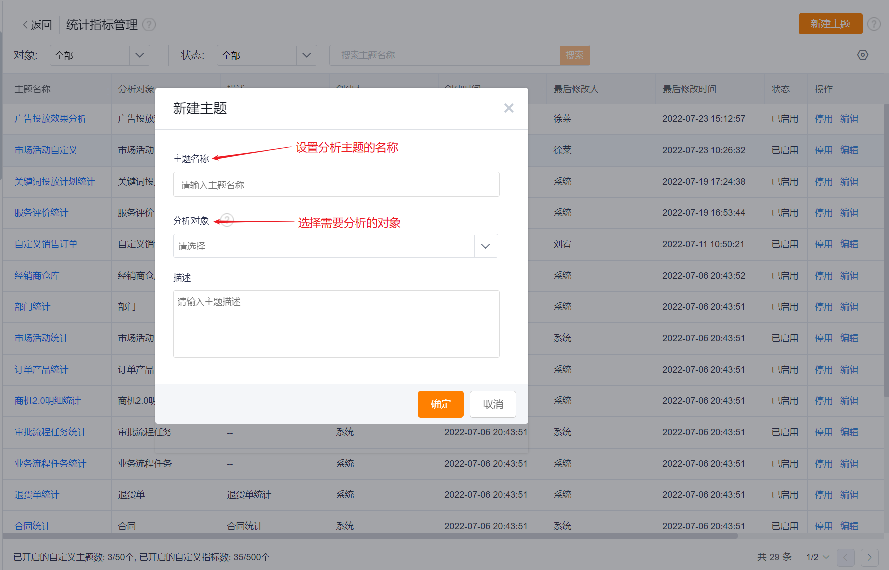 第三步:选择主题界面示意