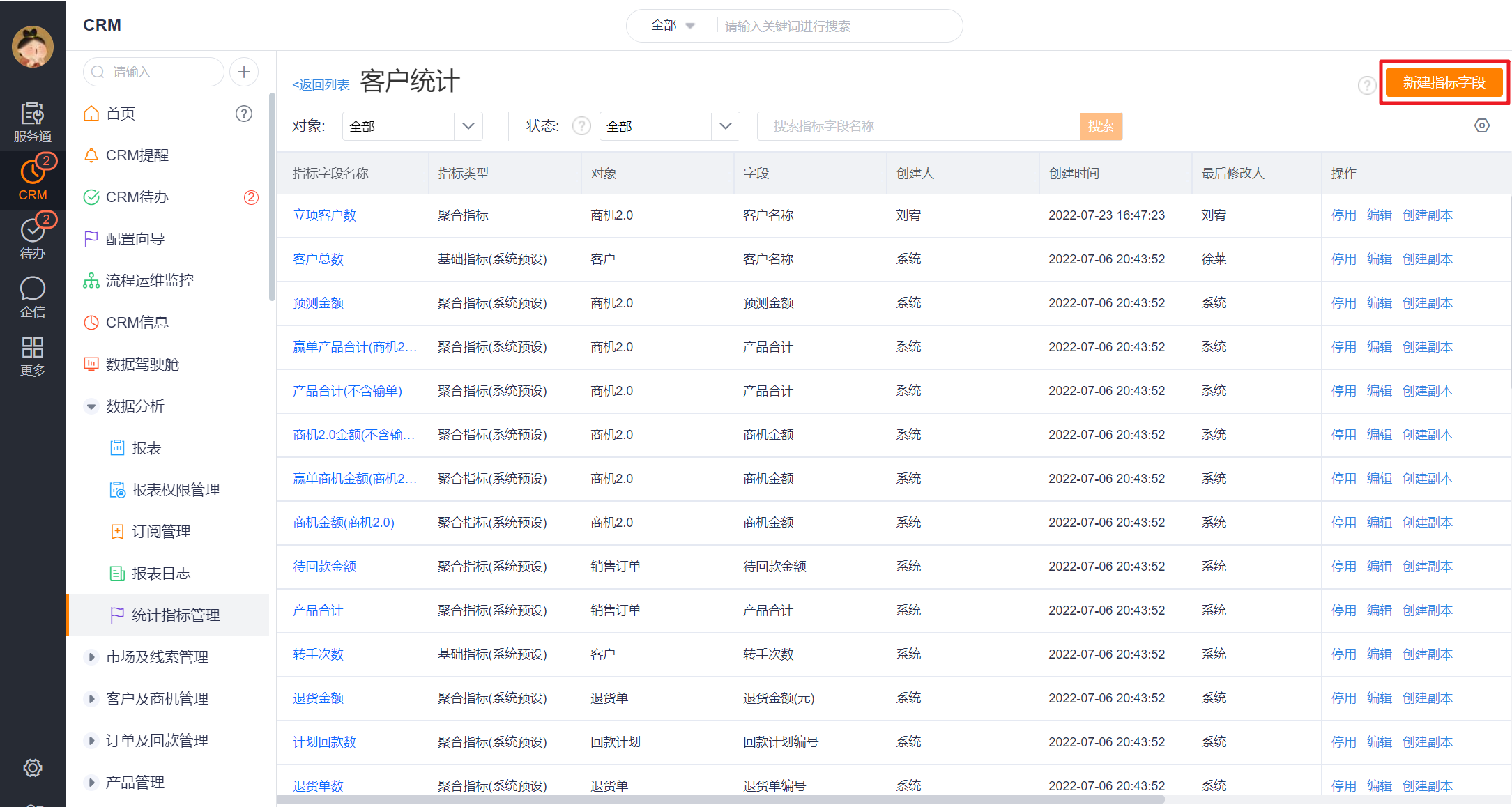 第四步:选择指标界面示意