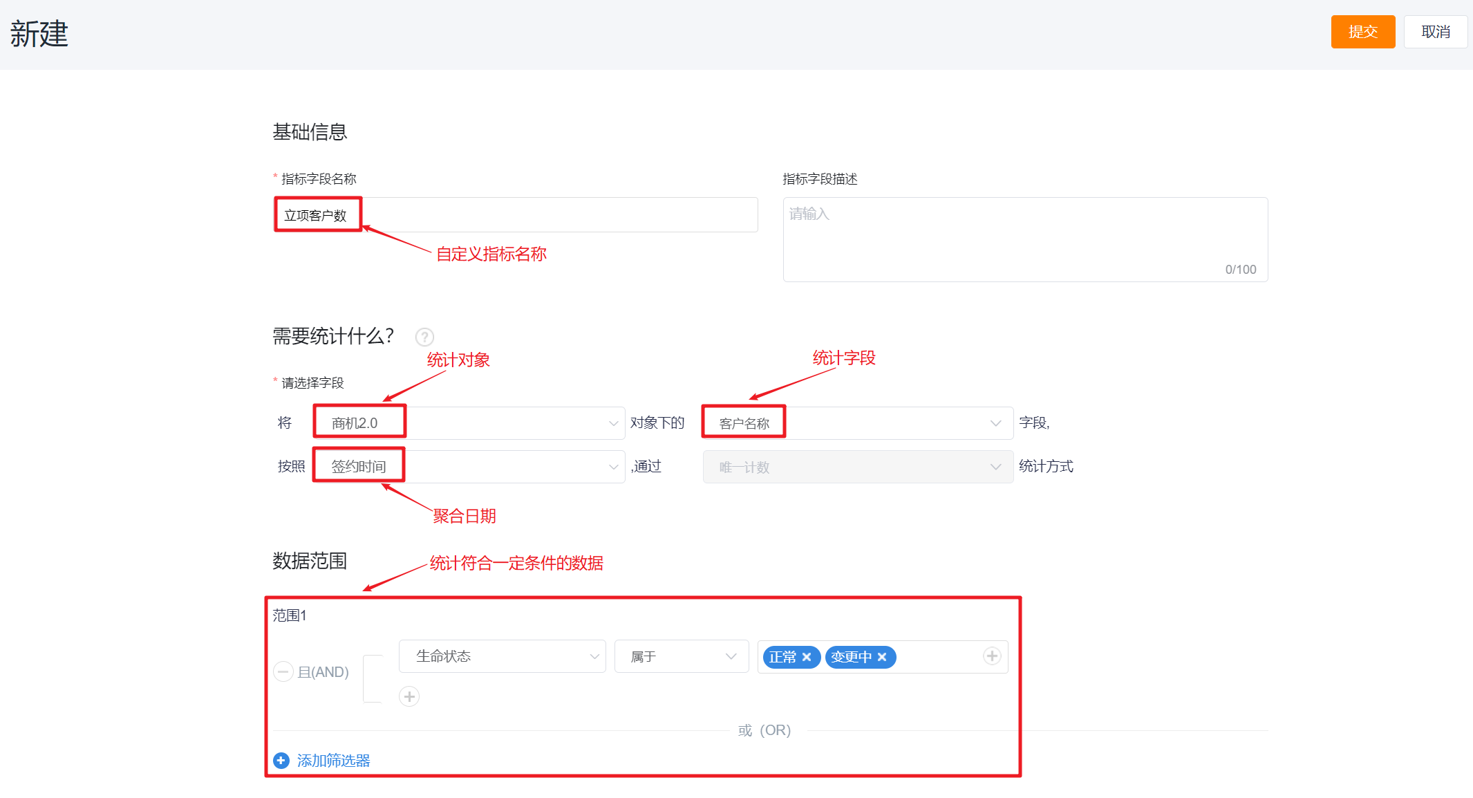 第四步:选择指标界面示意