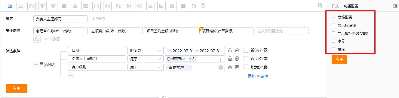 功能配置界面示意