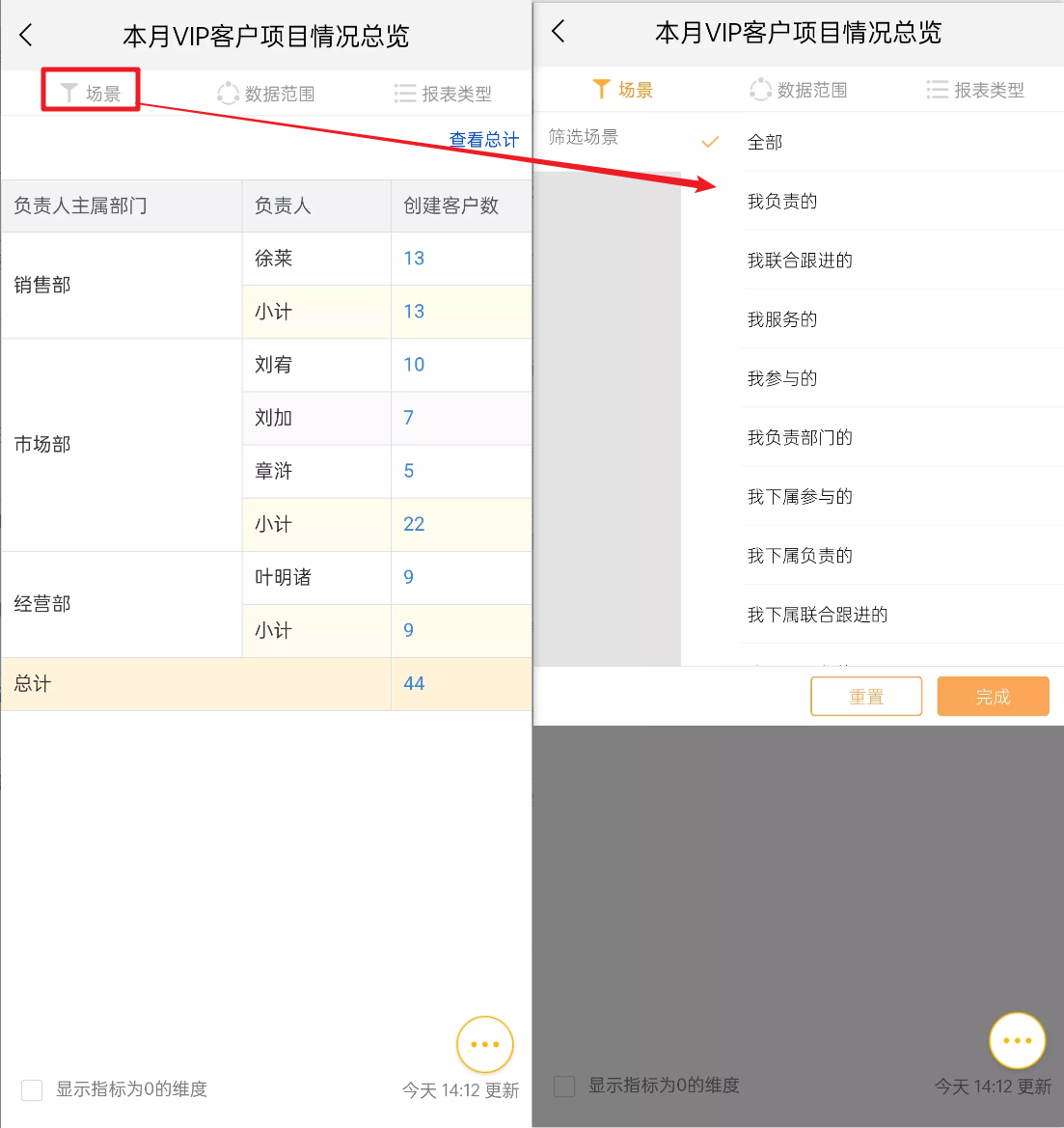 筛选场景界面示意