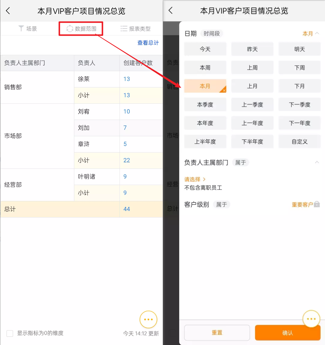 数据范围界面示意