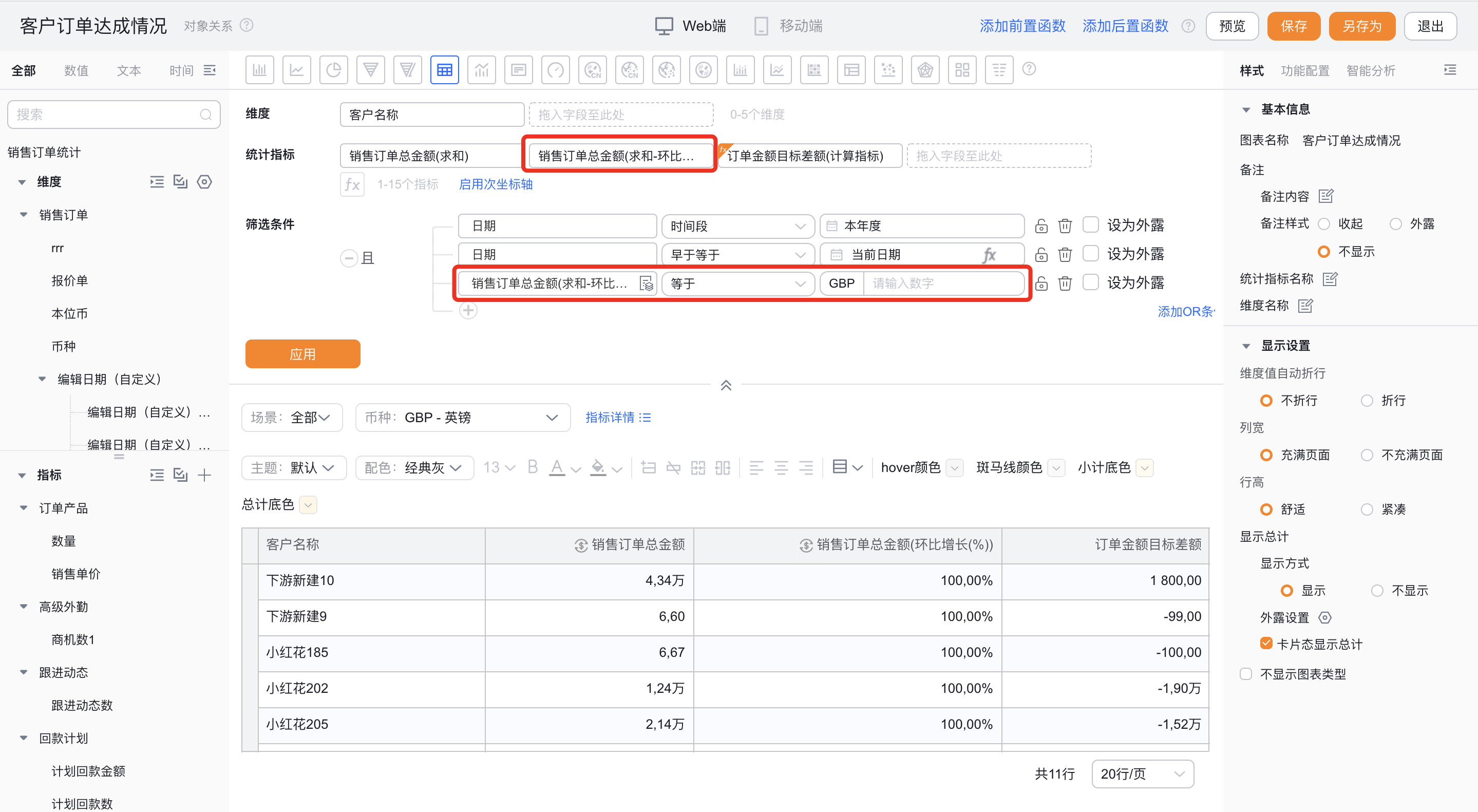 数据范围界面示意