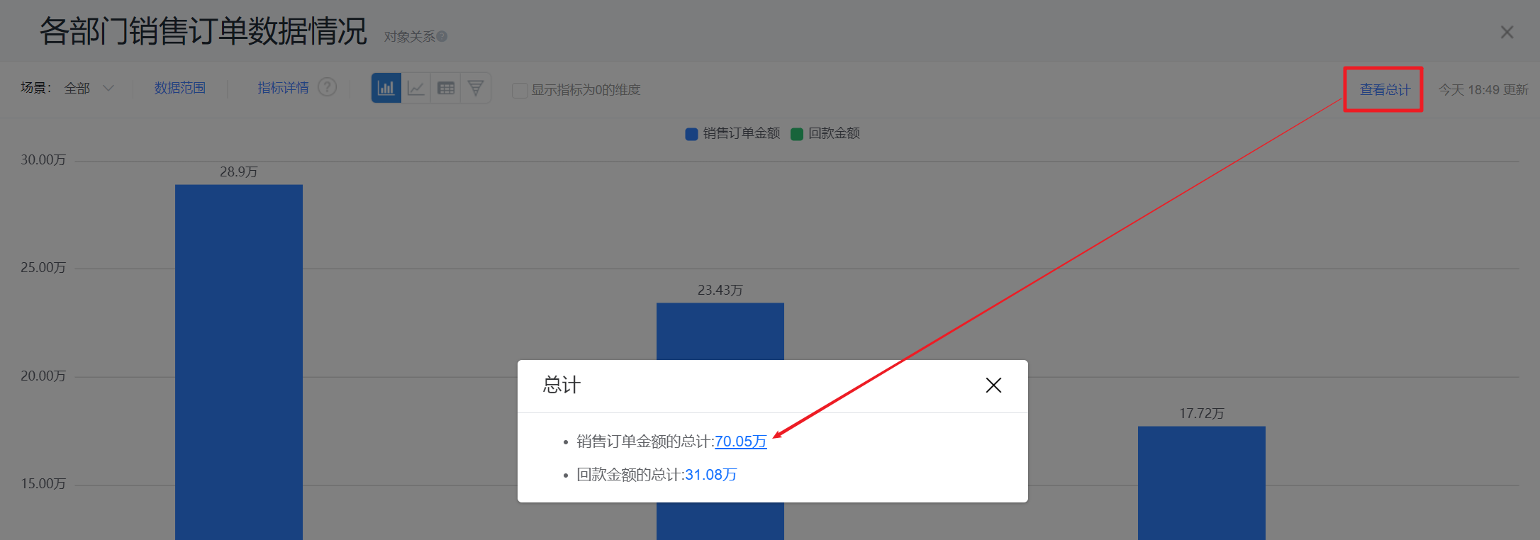 查看明细界面示意