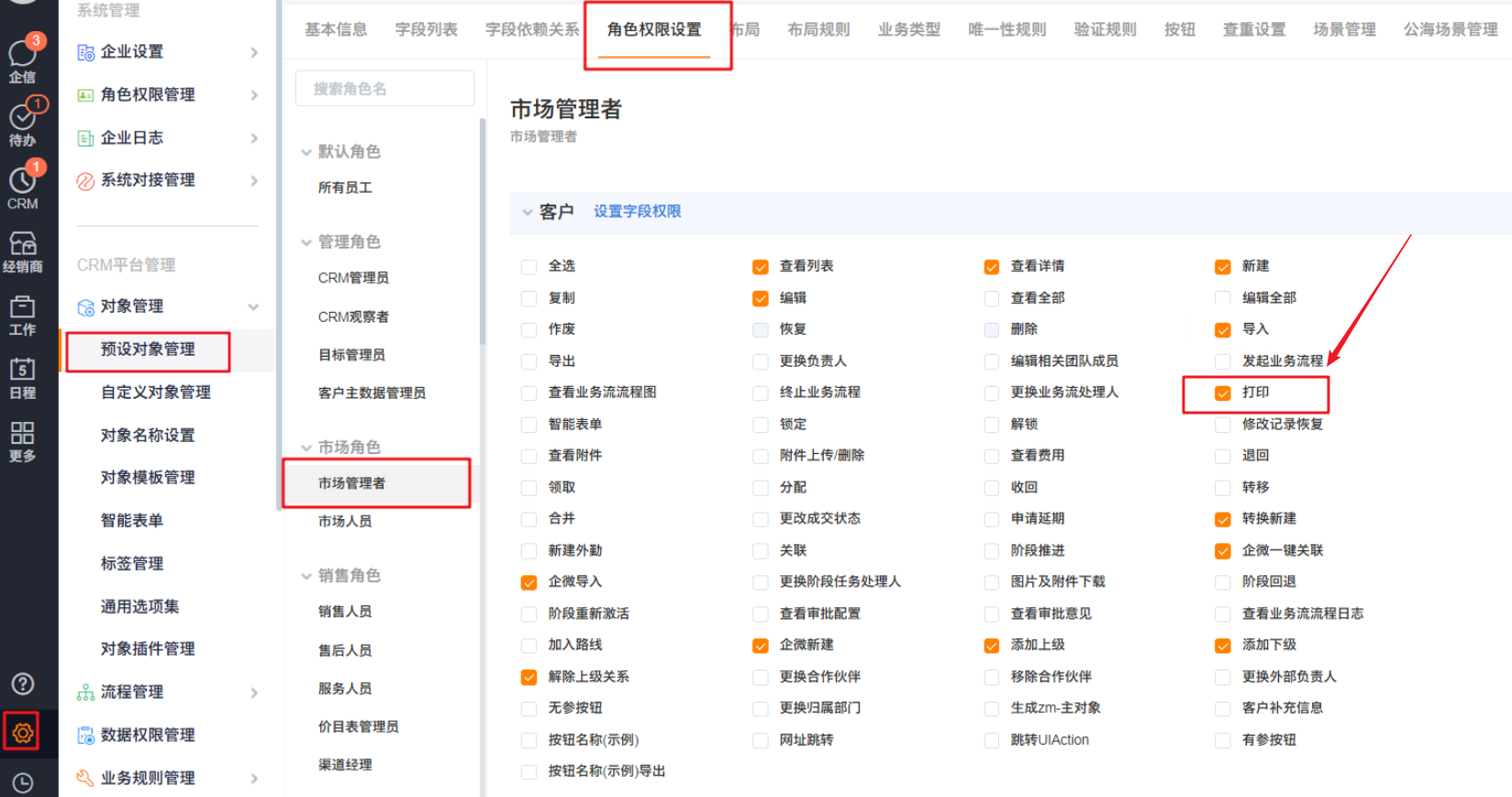 管理员未分配打印权限