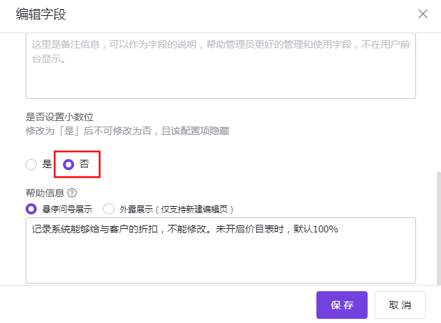百分数小数位显示不一致