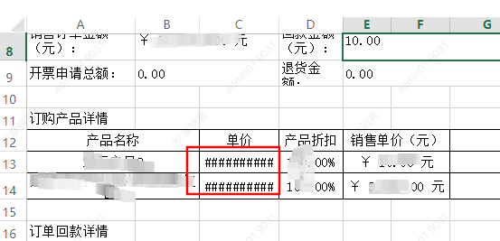 Excel 预览显示###号