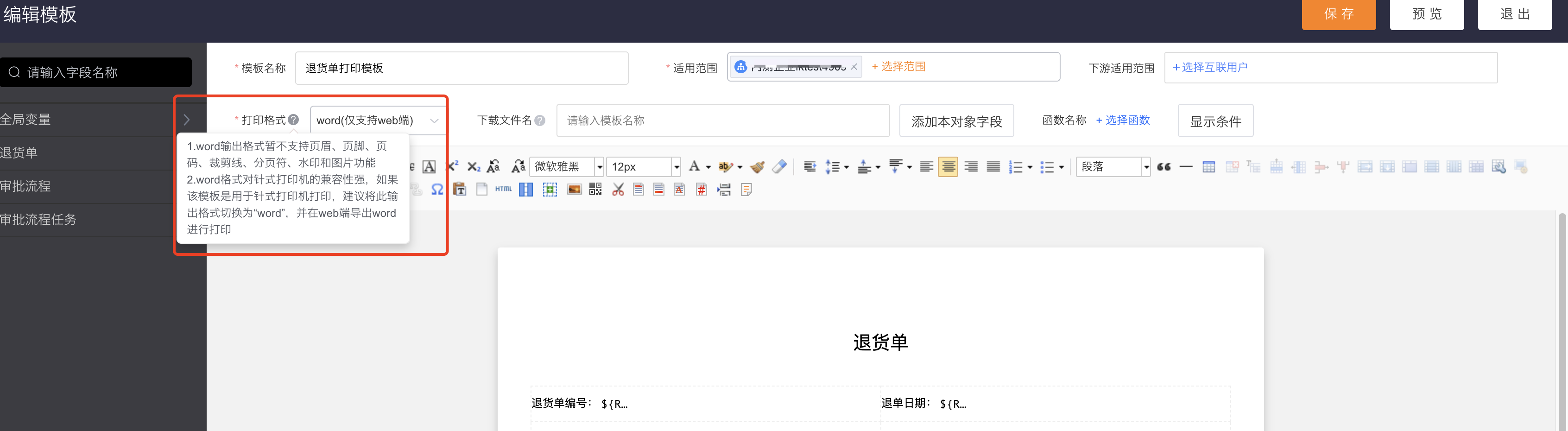 移动端打印空白