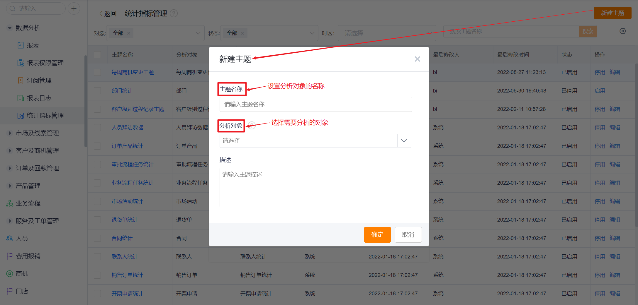 主题列表页可操作项界面示意