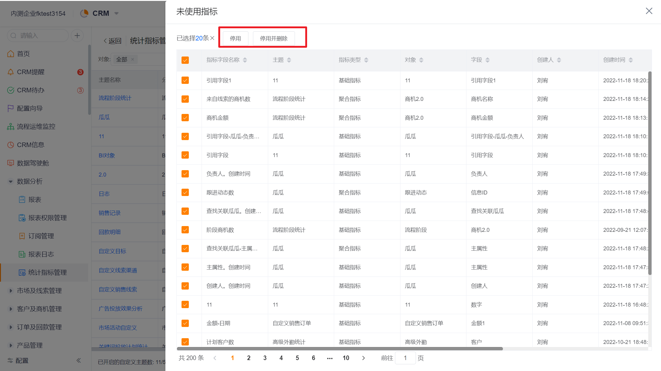 主题列表页可操作项界面示意
