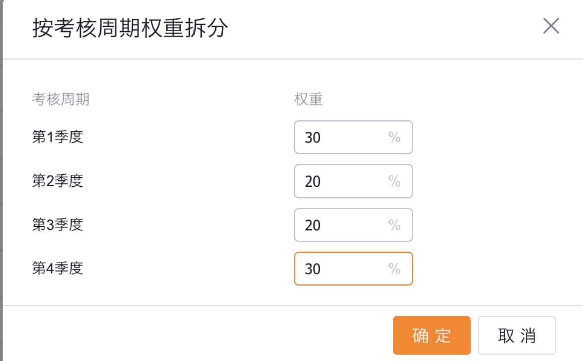 多维度目标案例-19