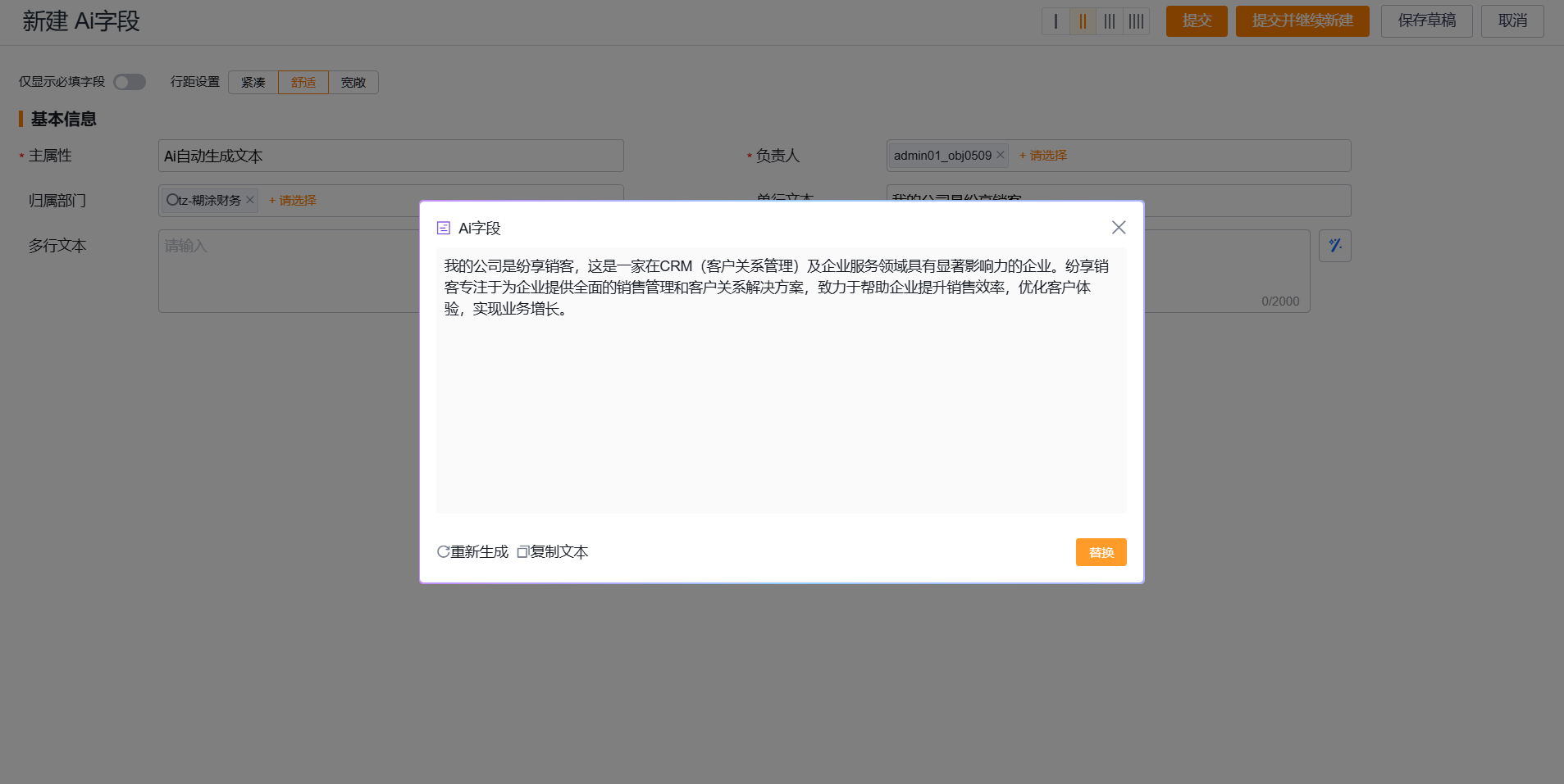 AI 生成内容操作