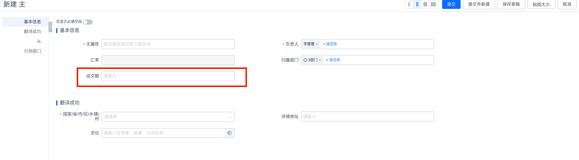 前台显示效果
