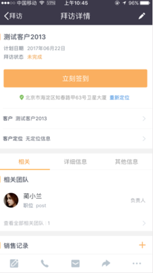 签到组件配置
