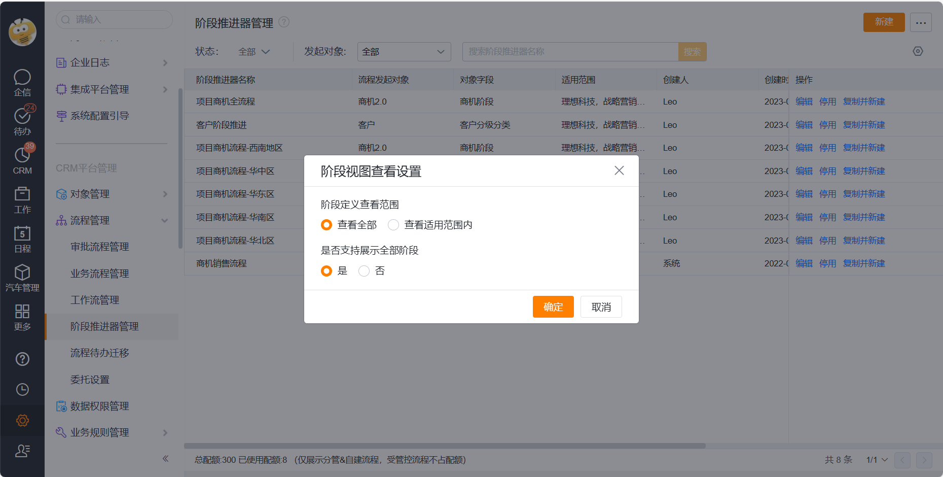 阶段视图查看范围设置
