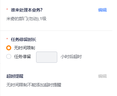 阶段任务处理人和时长