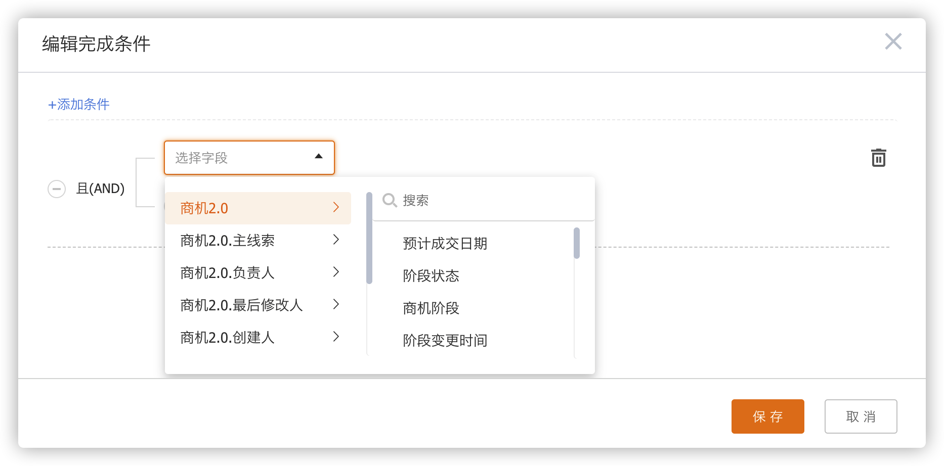 阶段任务完成条件