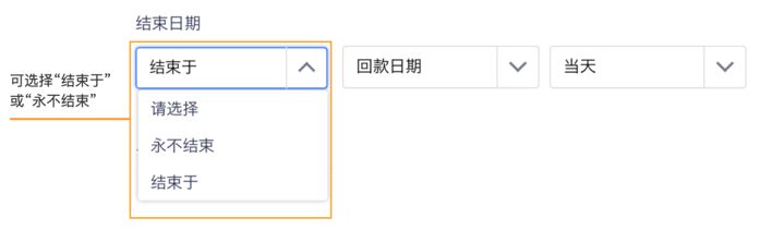 工作流程重复执行结束时间