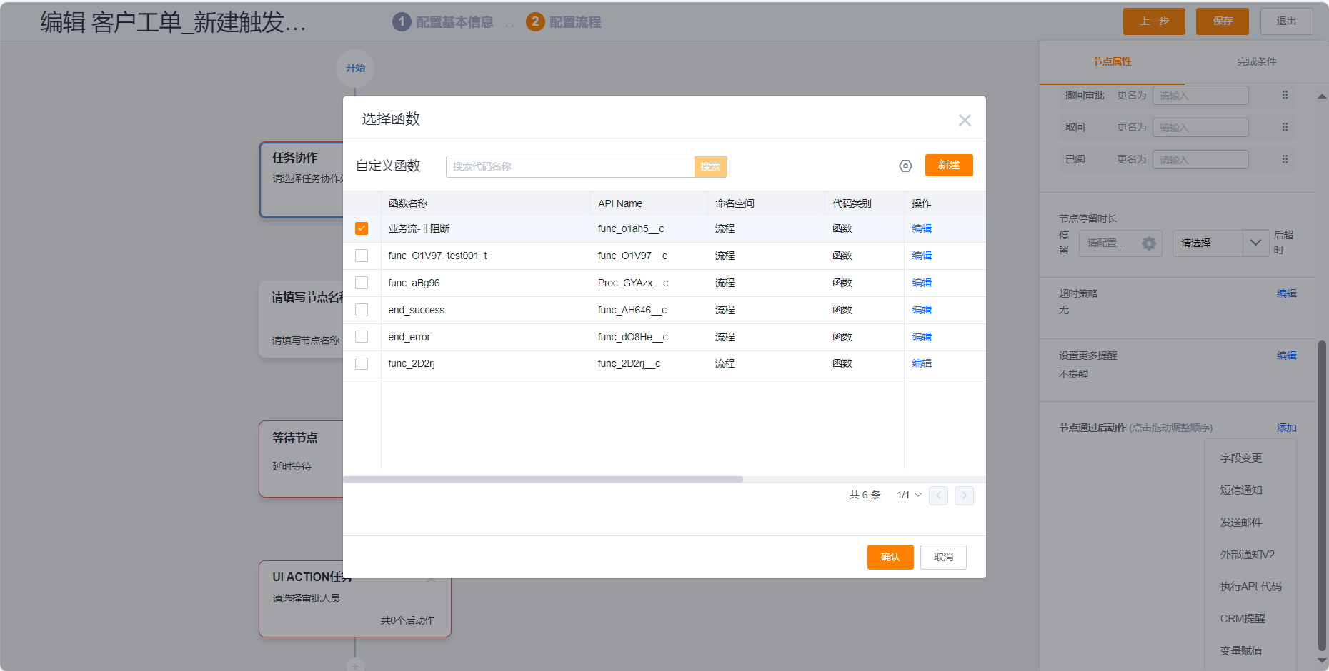 审批后动作选择 APL 函数
