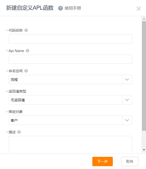 审批后动作新建 APL 函数