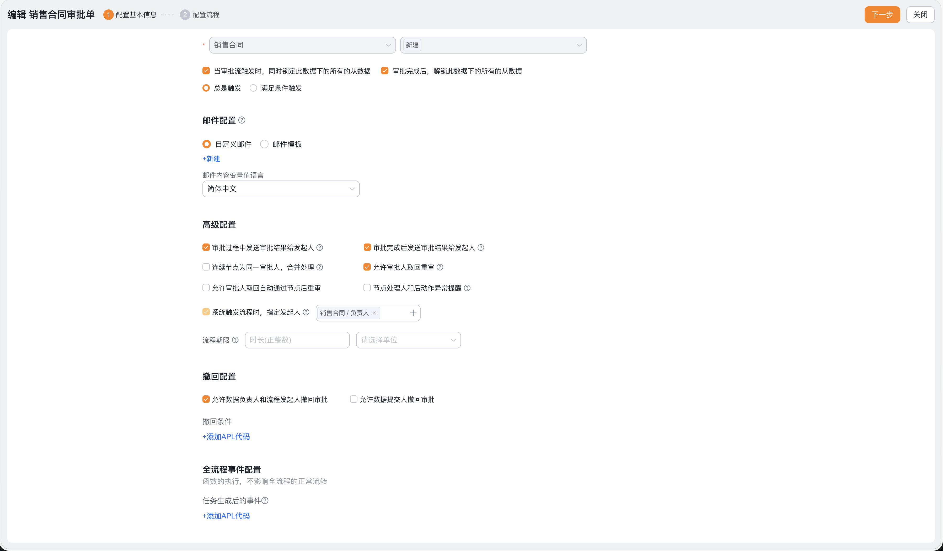 审批流程全流程函数入口