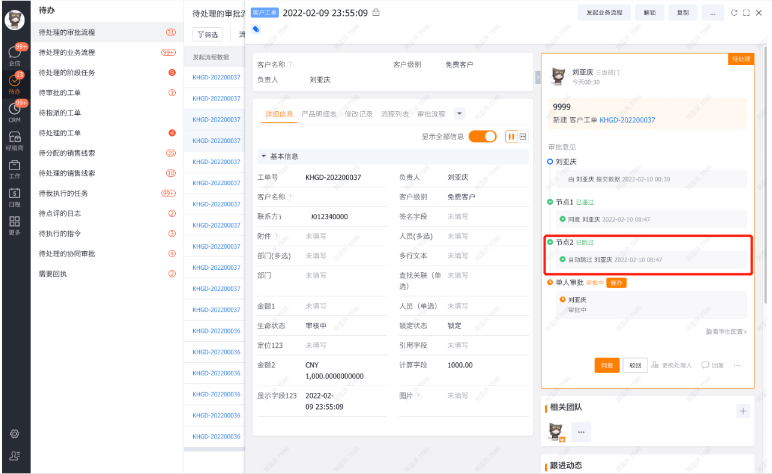 审批流程全流程函数配置