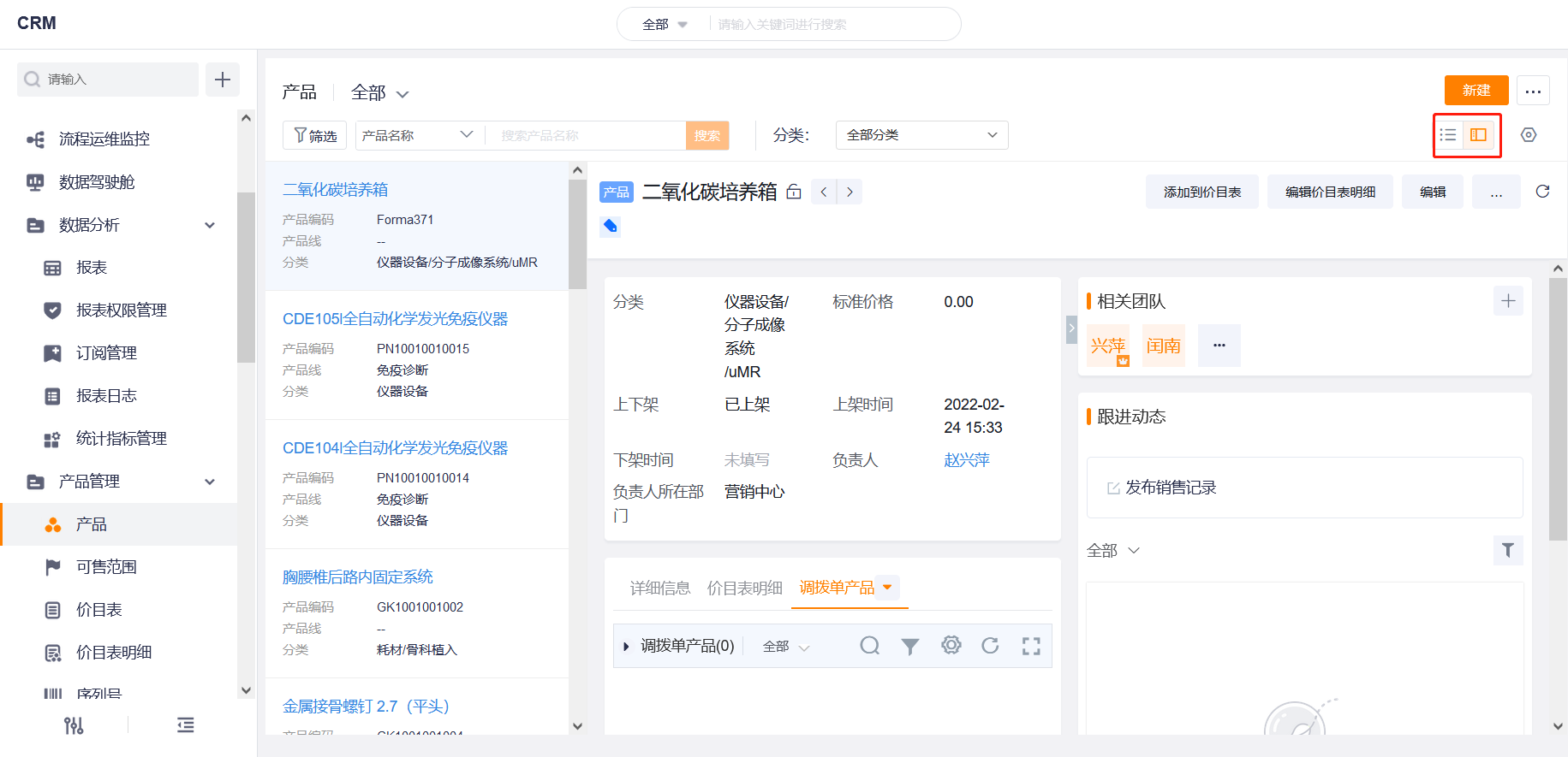 分屏视图
