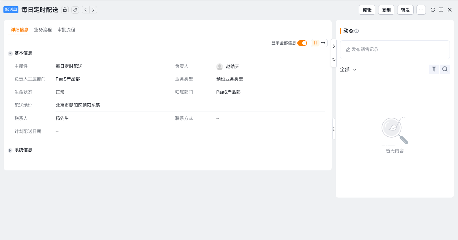 跟进动态组件