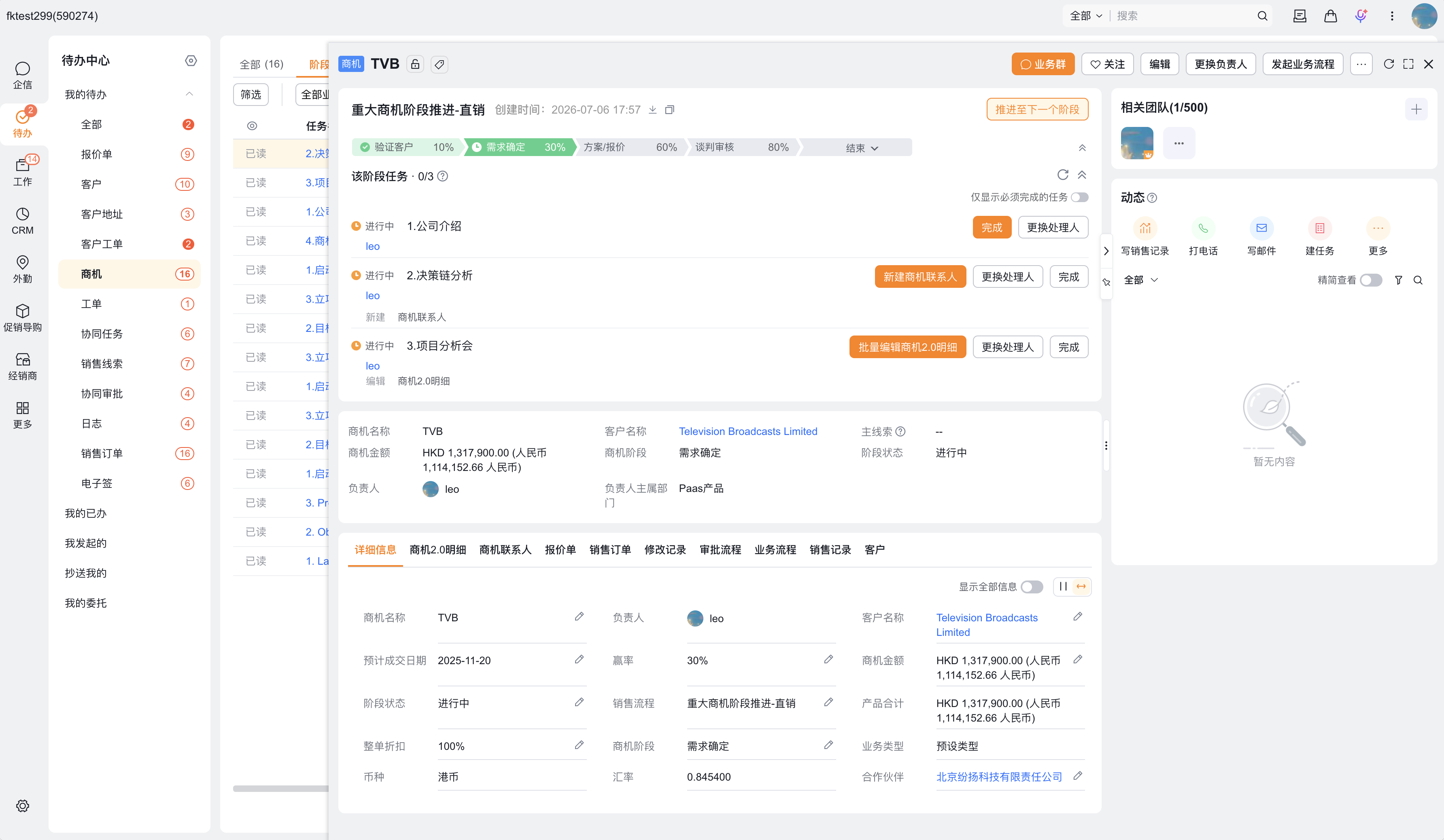 阶段流程详情入口