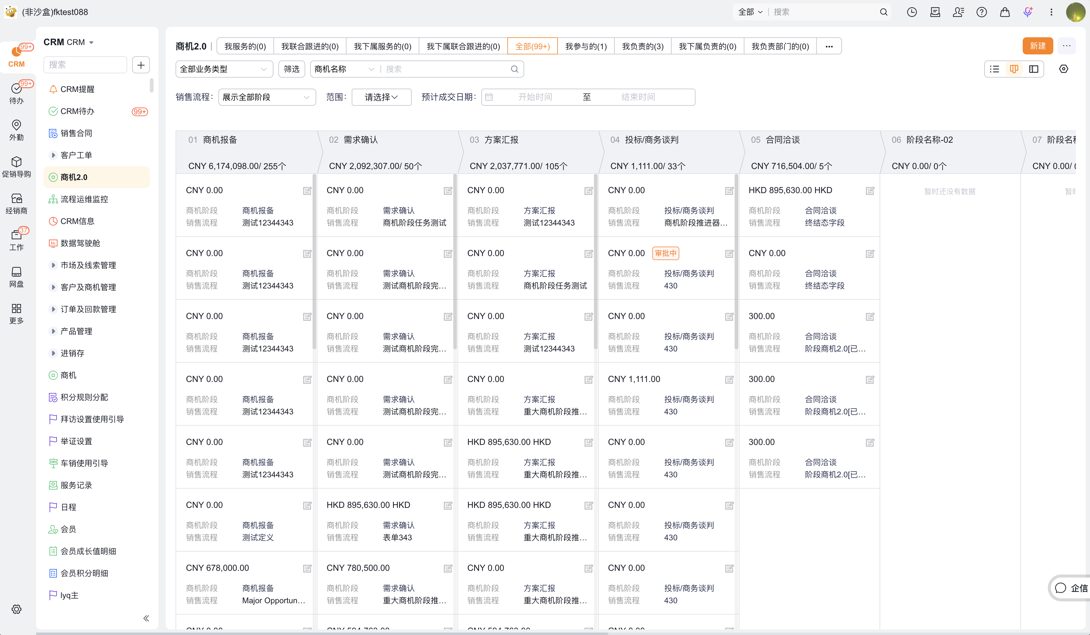 阶段视图入口