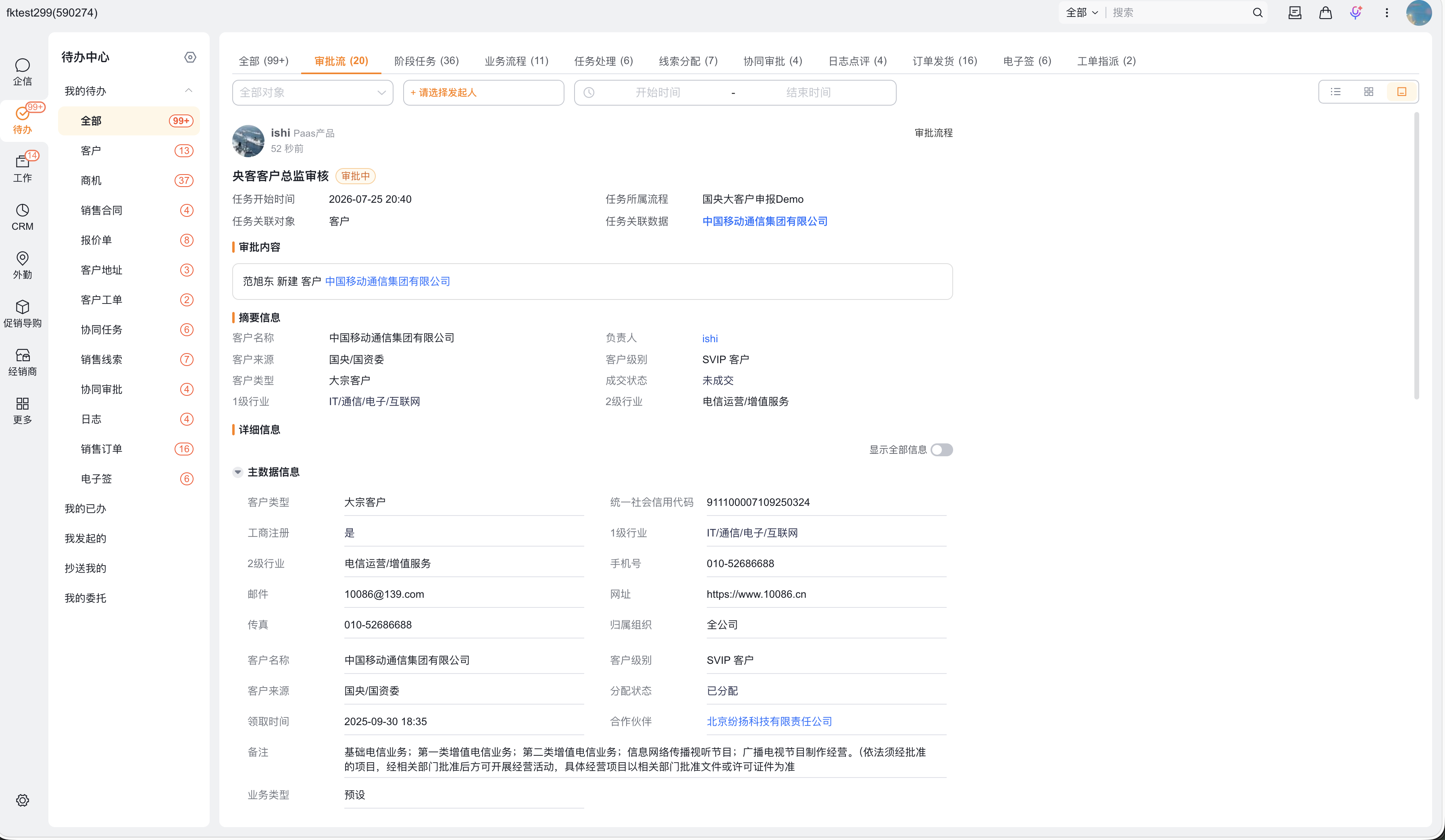 待办中心信息流展示