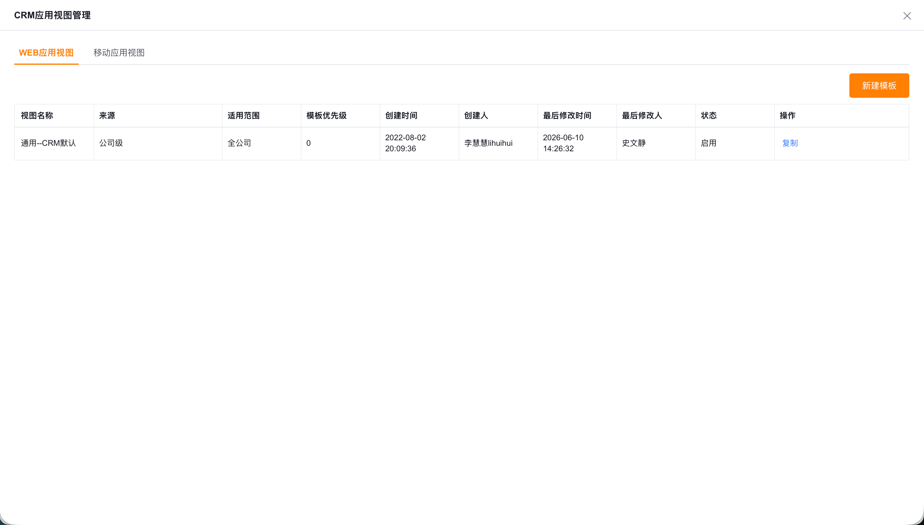 个人级首页配置页面