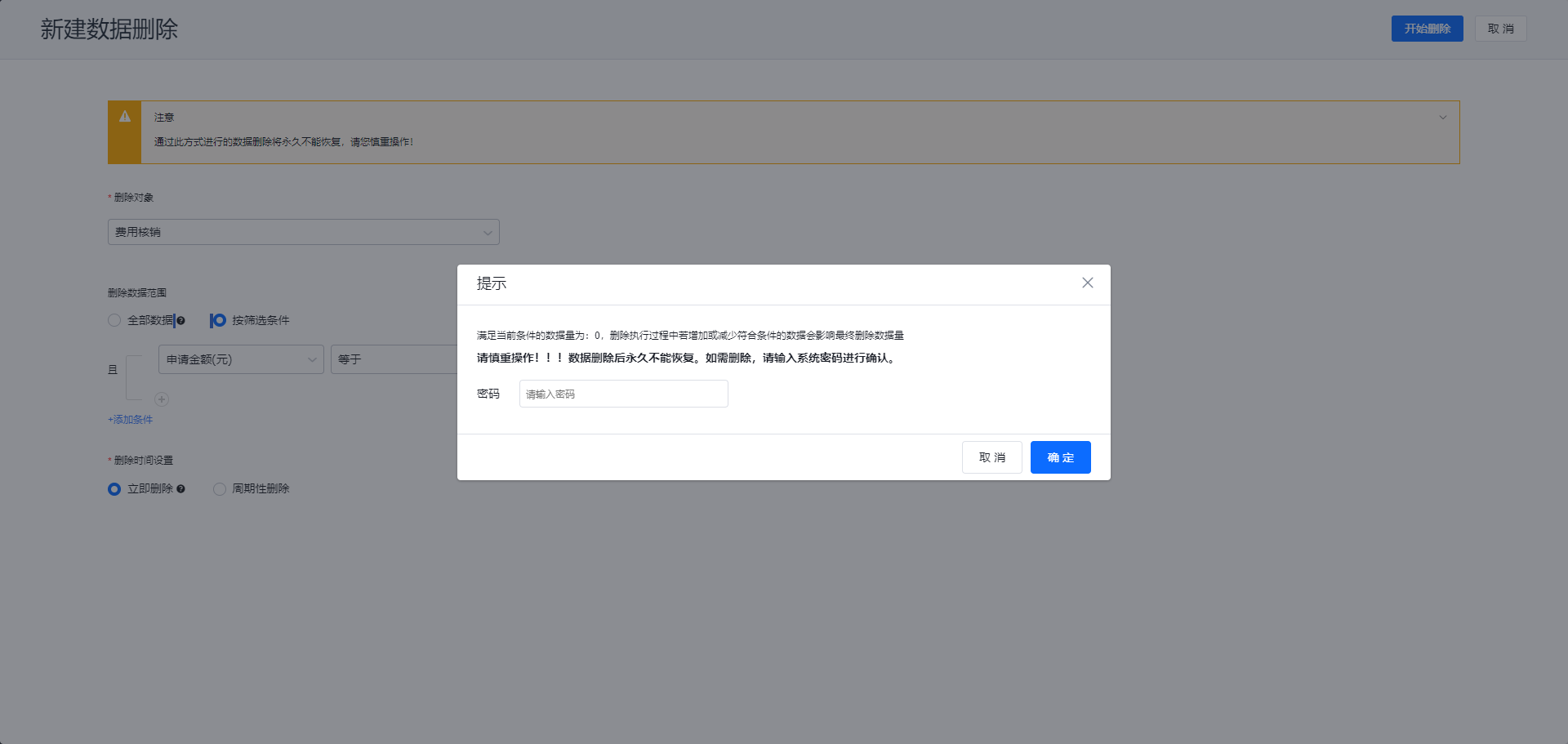 登录密码验证