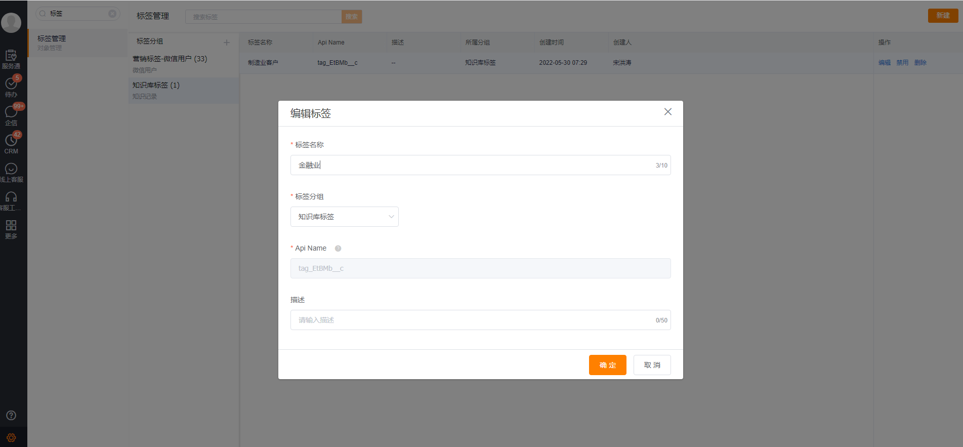 添加标签