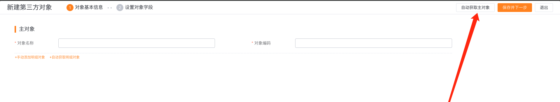图 4：新建广告系列、广告组、广告及表单线索连接对象