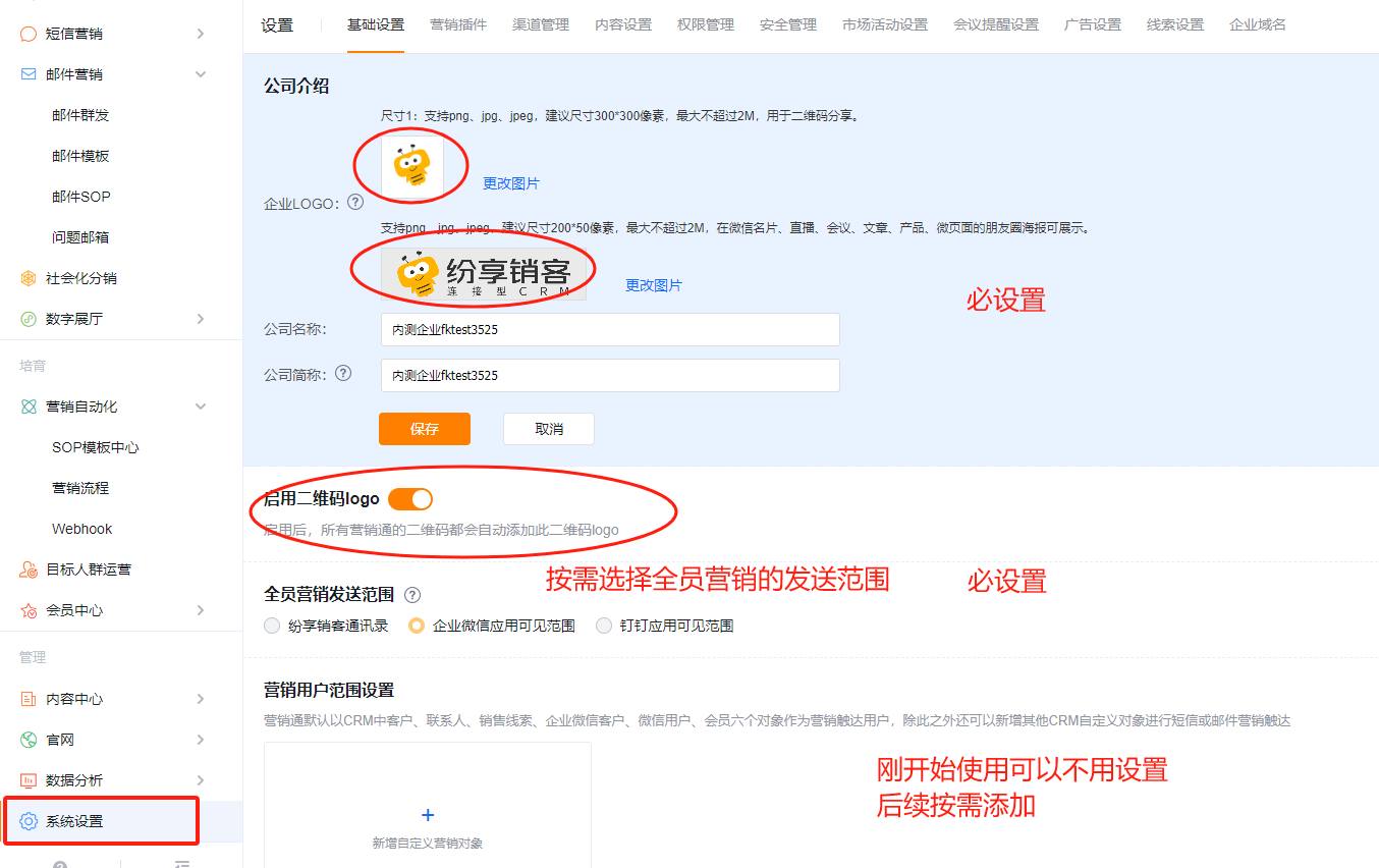 基础设置