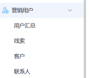查看线索