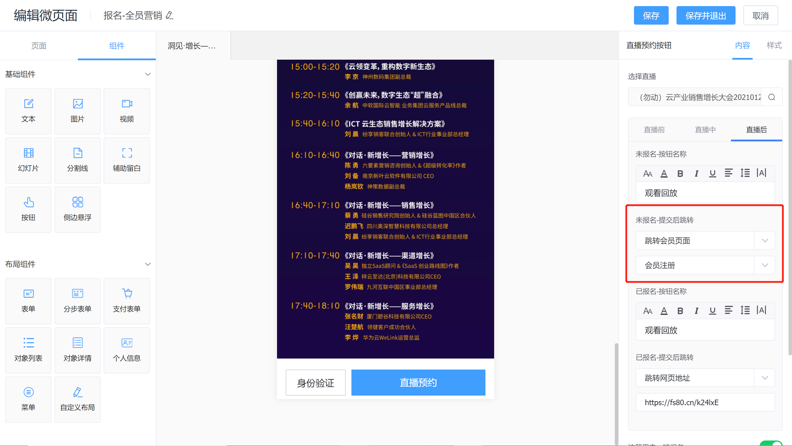 设置跳转会员页面