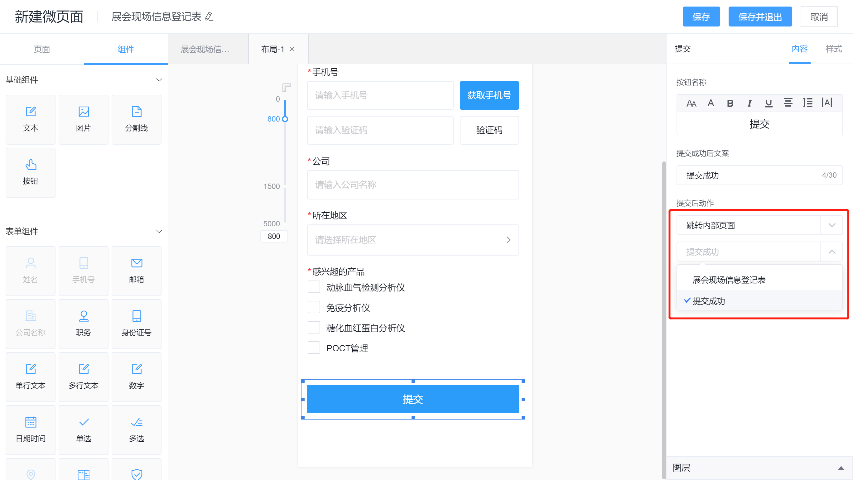 设置跳转内部页面