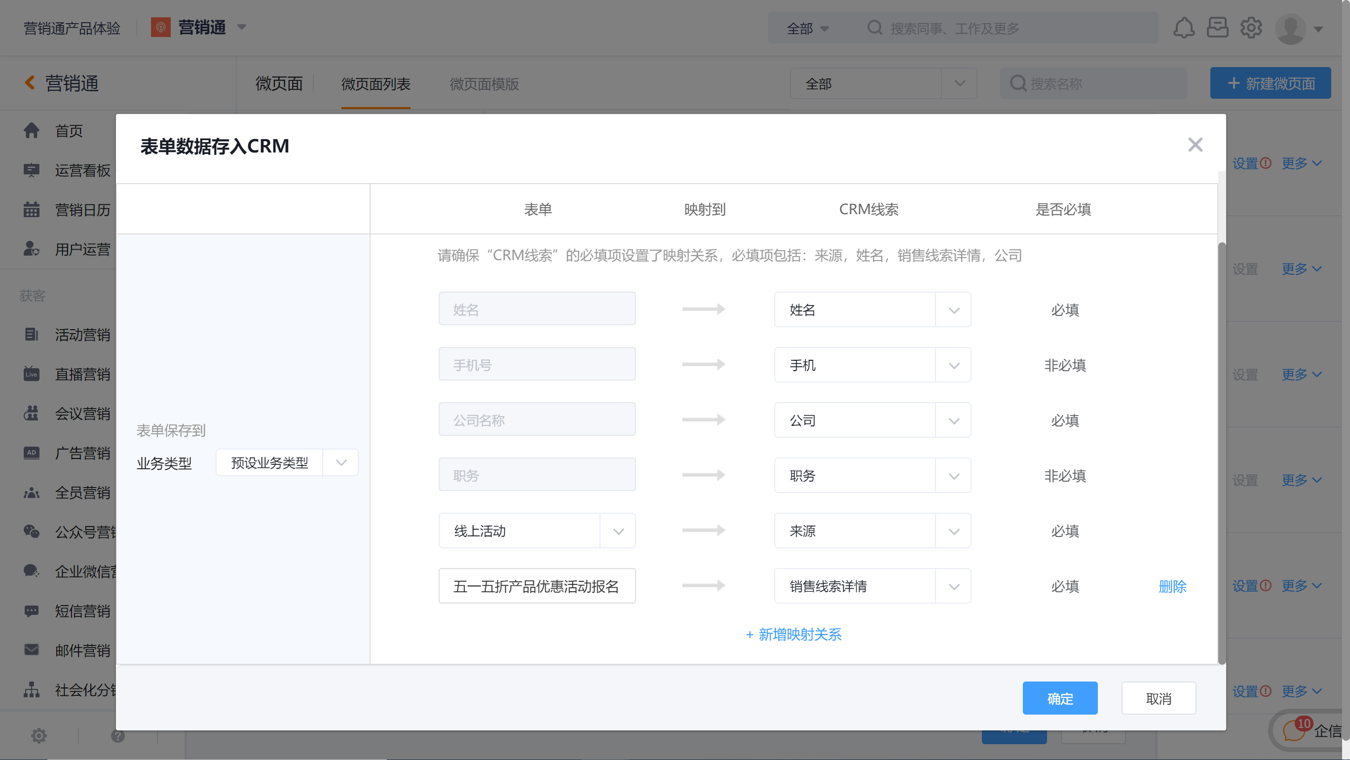 设置线索处理方式