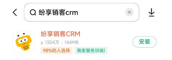 纷享APP端-进入营销通应用